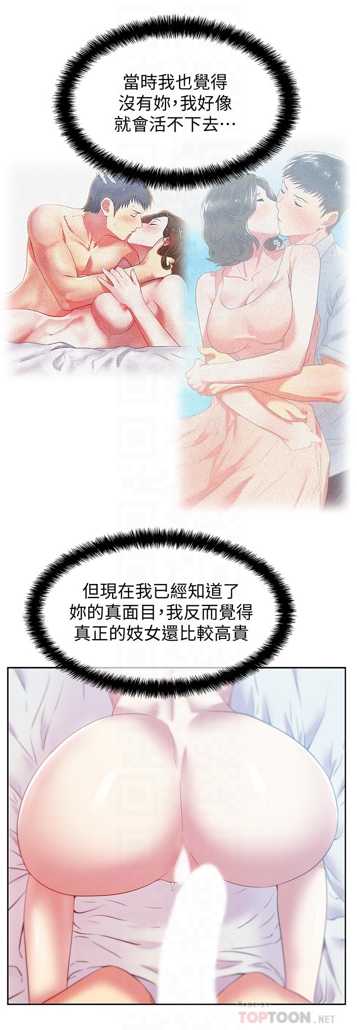 18P - 老婆的闺蜜