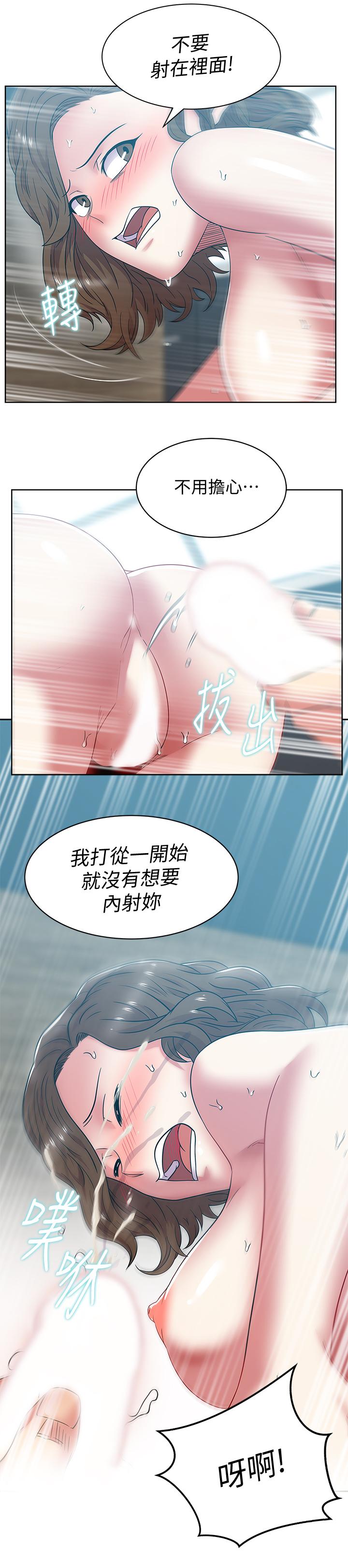 24P - 老婆的闺蜜