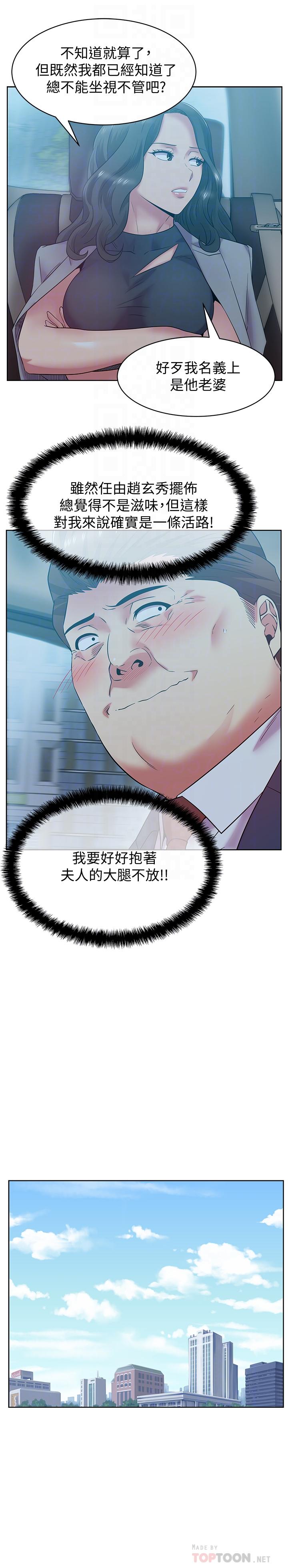 16P - 老婆的闺蜜