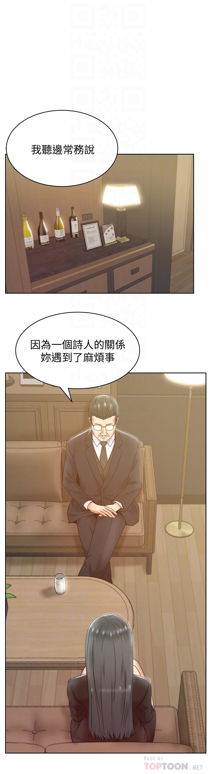 4P - 老婆的闺蜜