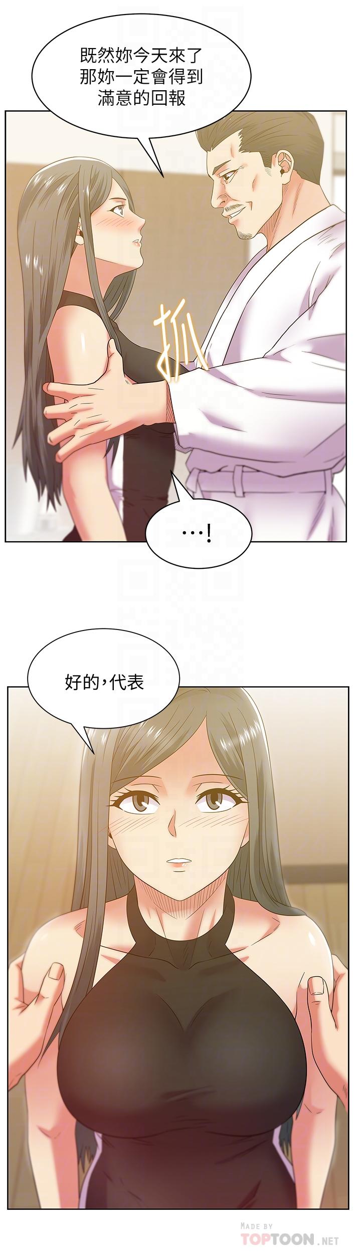 10P - 老婆的闺蜜