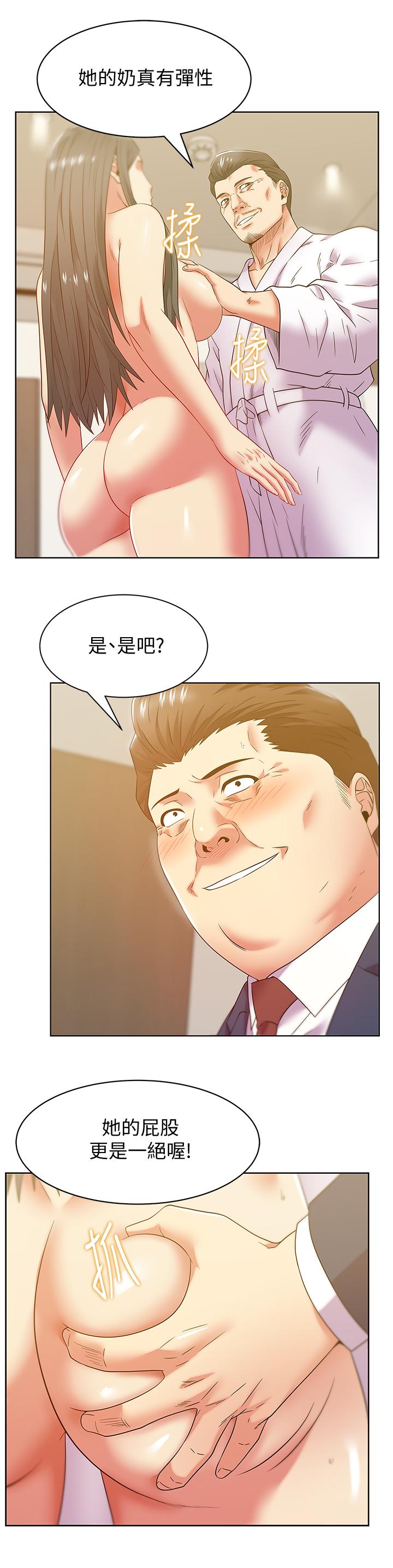 15P - 老婆的闺蜜