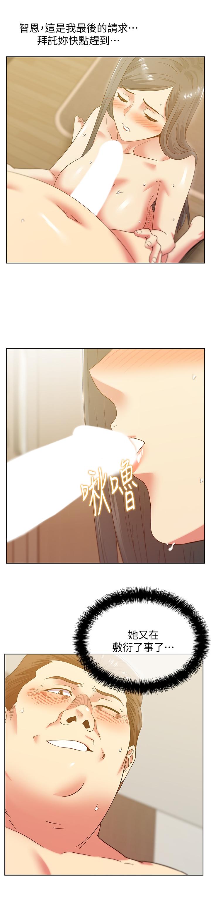 22P - 老婆的闺蜜