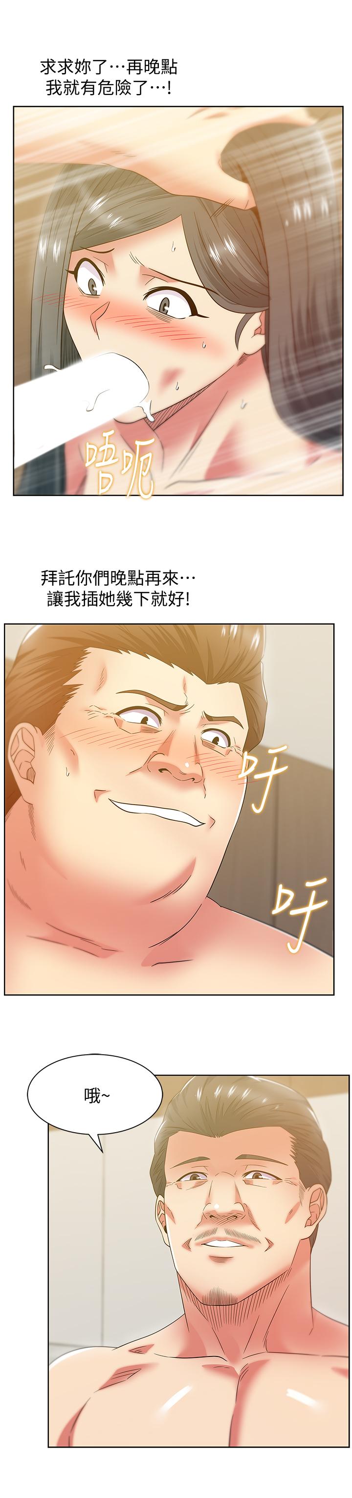 24P - 老婆的闺蜜