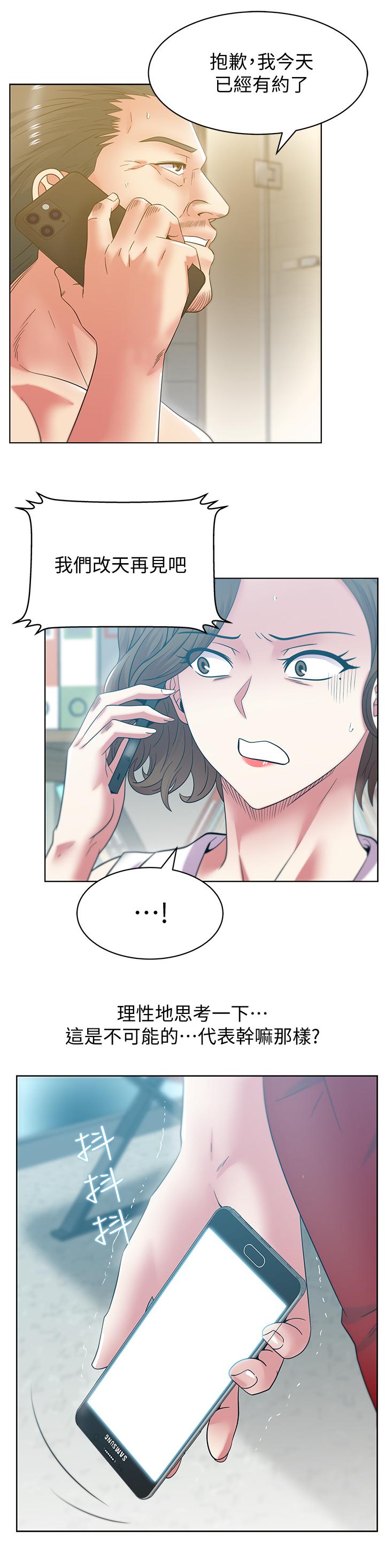 2P - 老婆的闺蜜