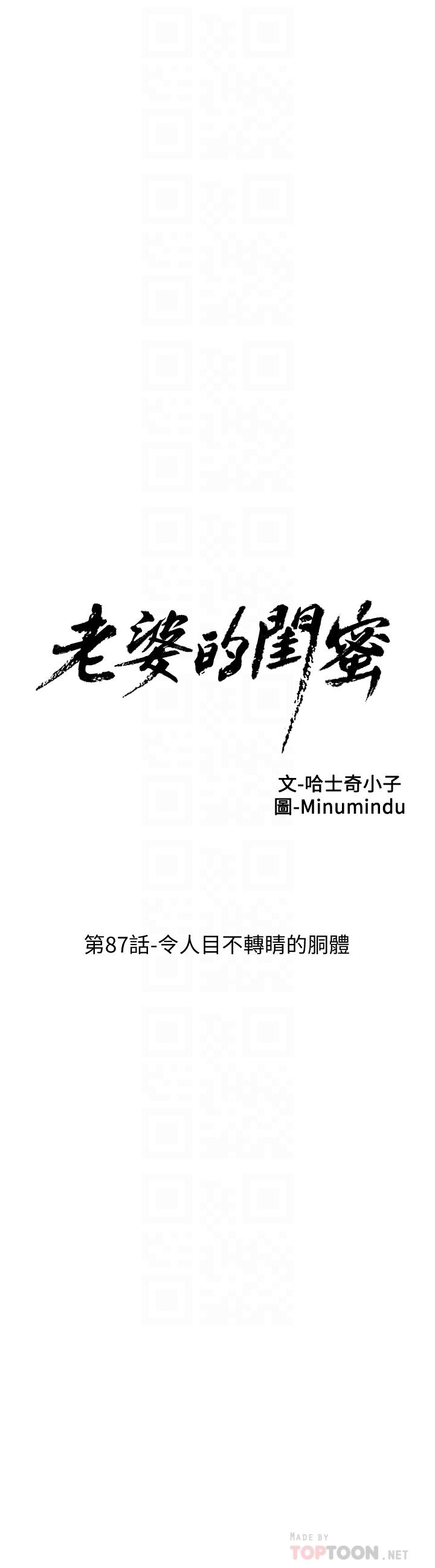 6P - 老婆的闺蜜
