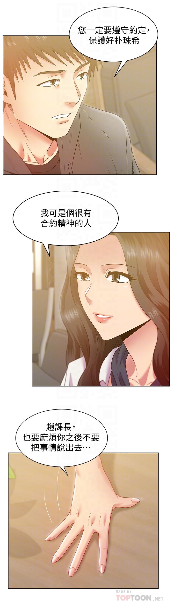 10P - 老婆的闺蜜
