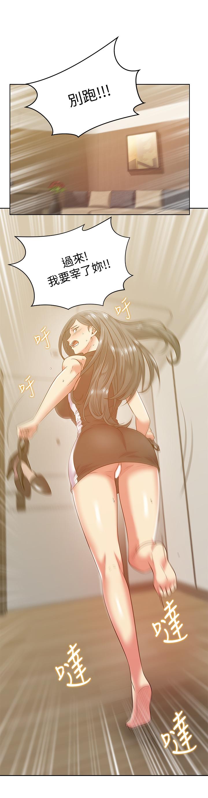 13P - 老婆的闺蜜