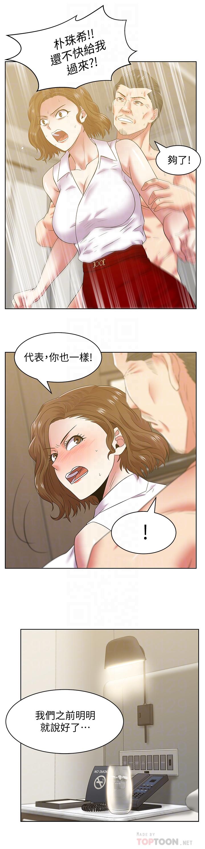 14P - 老婆的闺蜜