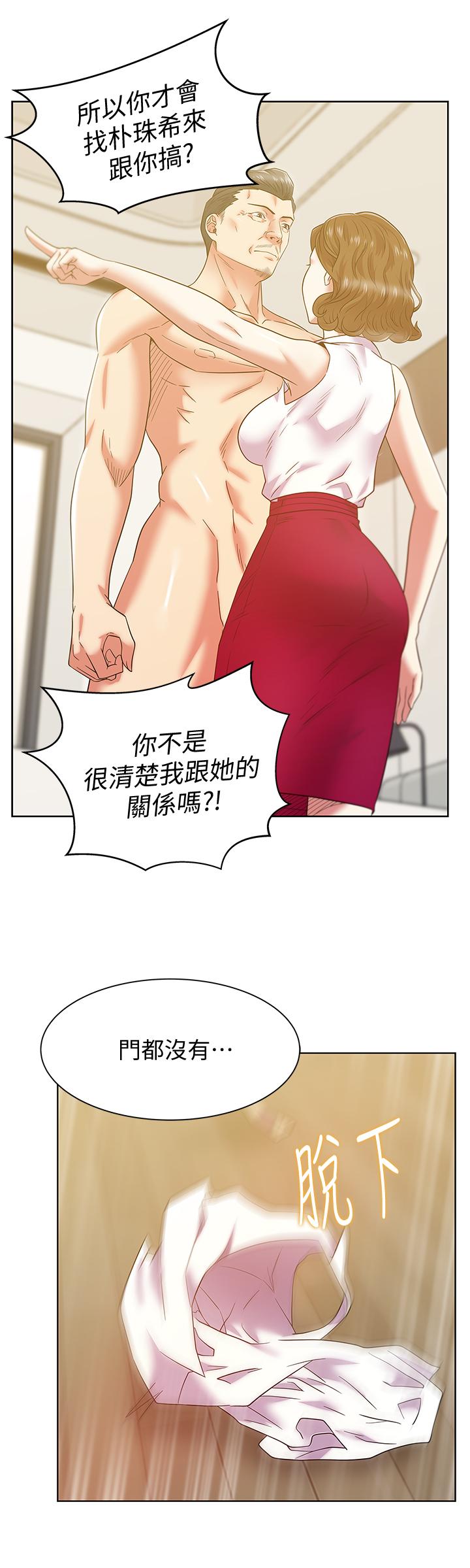 17P - 老婆的闺蜜