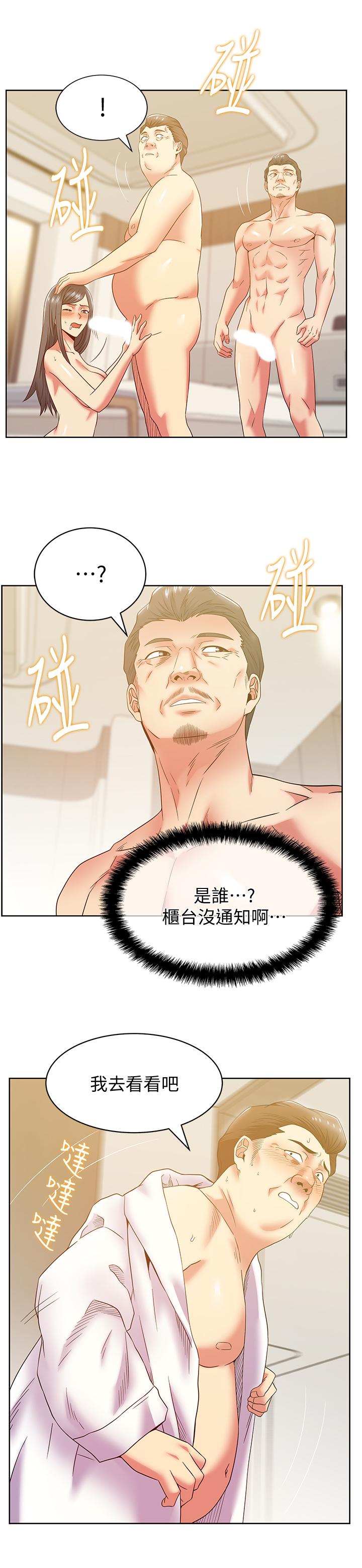1P - 老婆的闺蜜