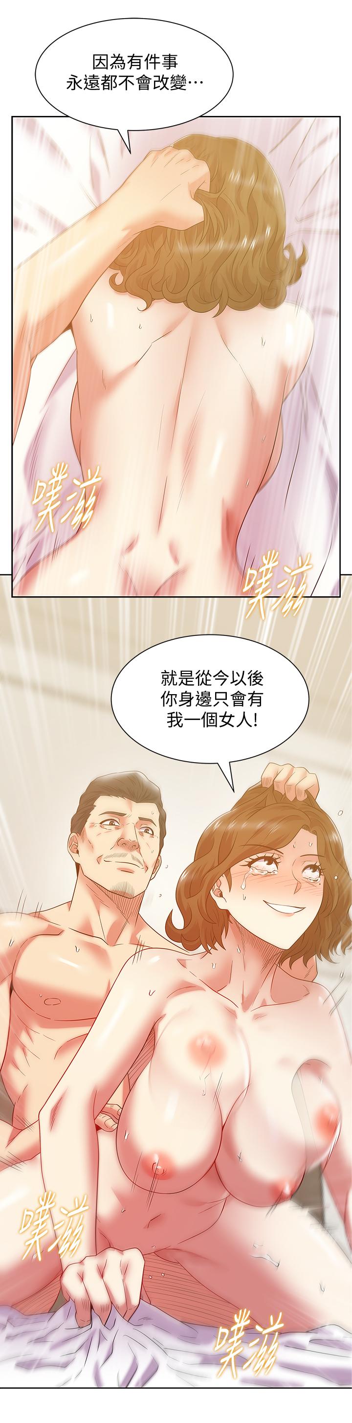 24P - 老婆的闺蜜