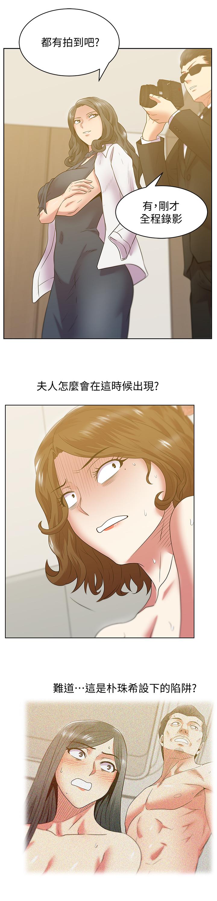 27P - 老婆的闺蜜