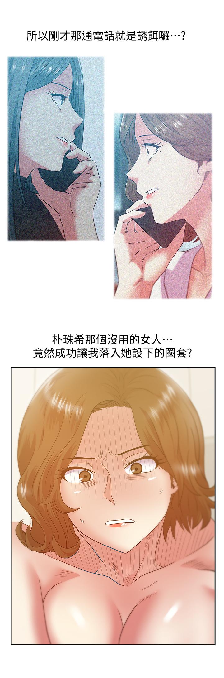 28P - 老婆的闺蜜
