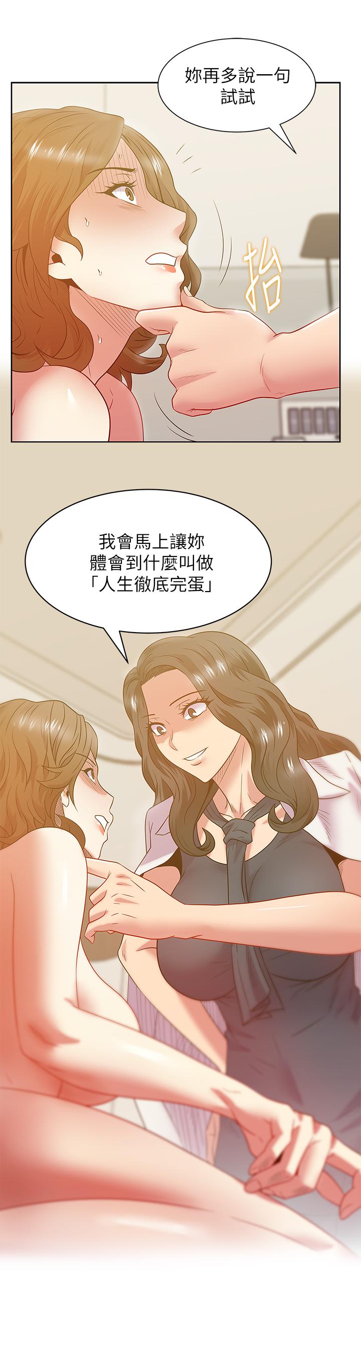 33P - 老婆的闺蜜