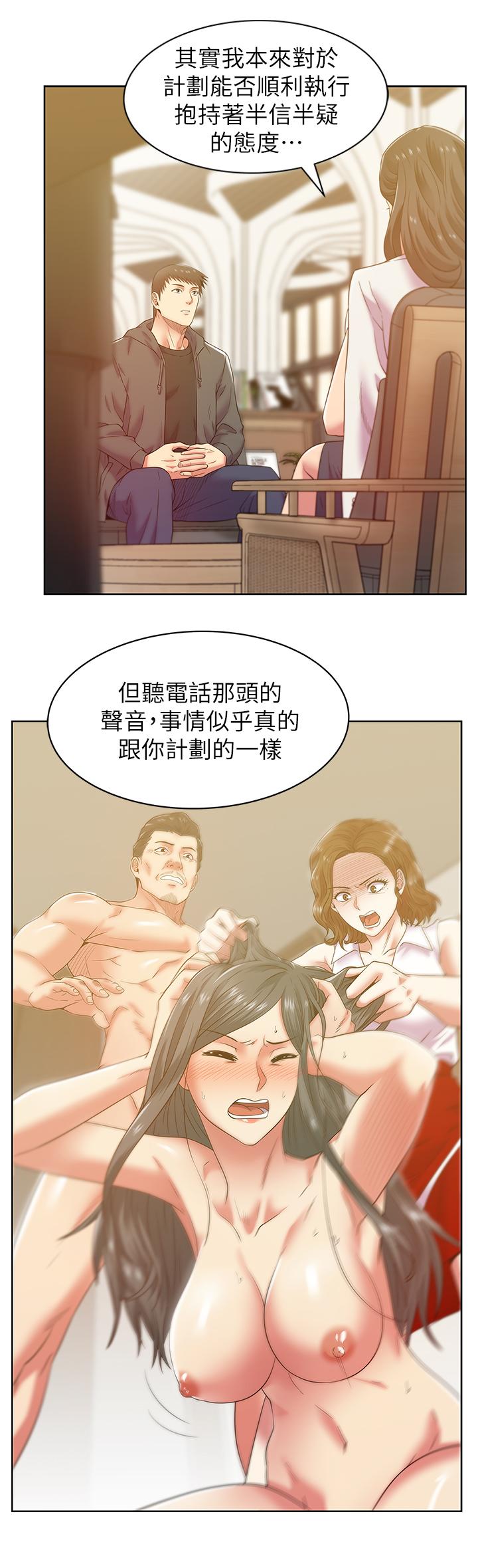 9P - 老婆的闺蜜
