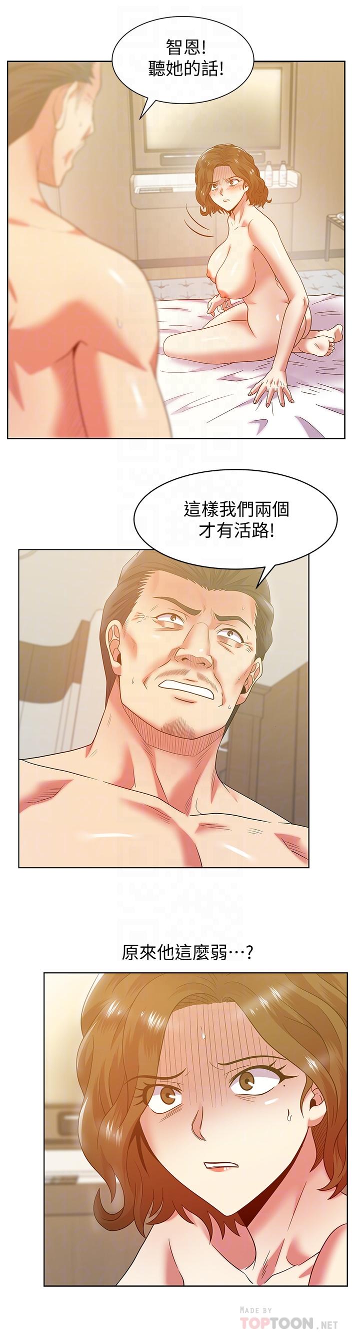 12P - 老婆的闺蜜