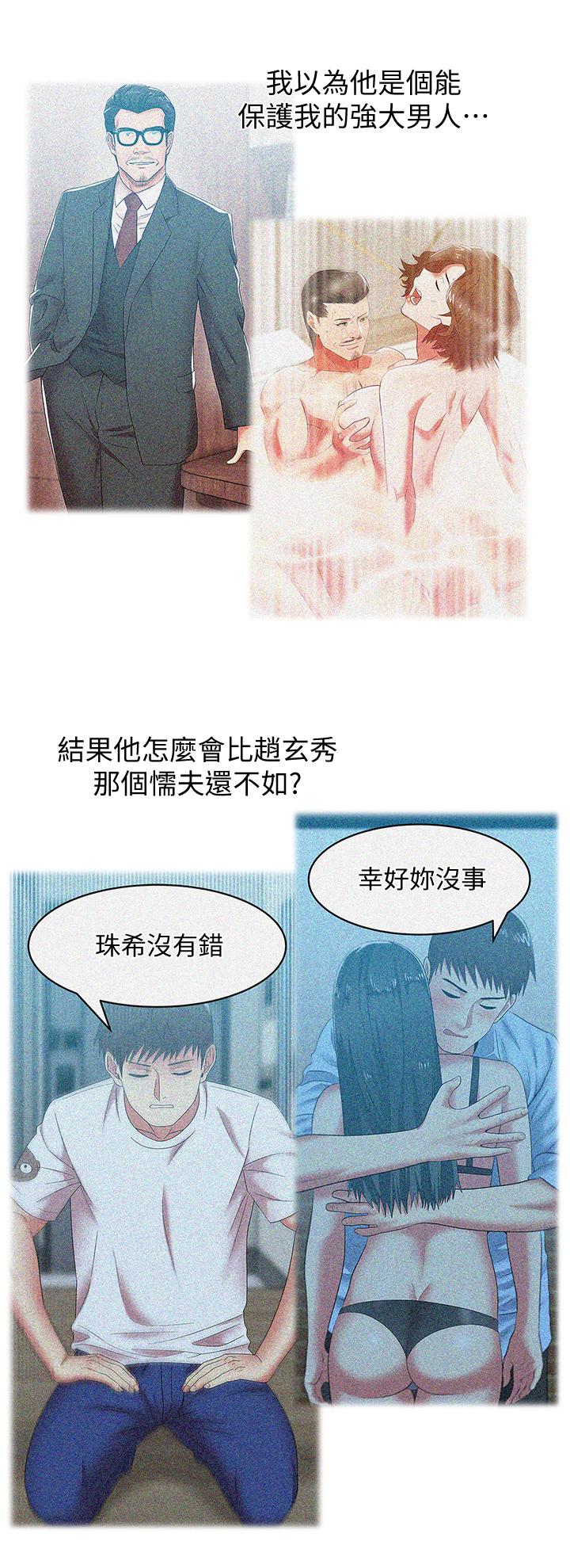 13P - 老婆的闺蜜