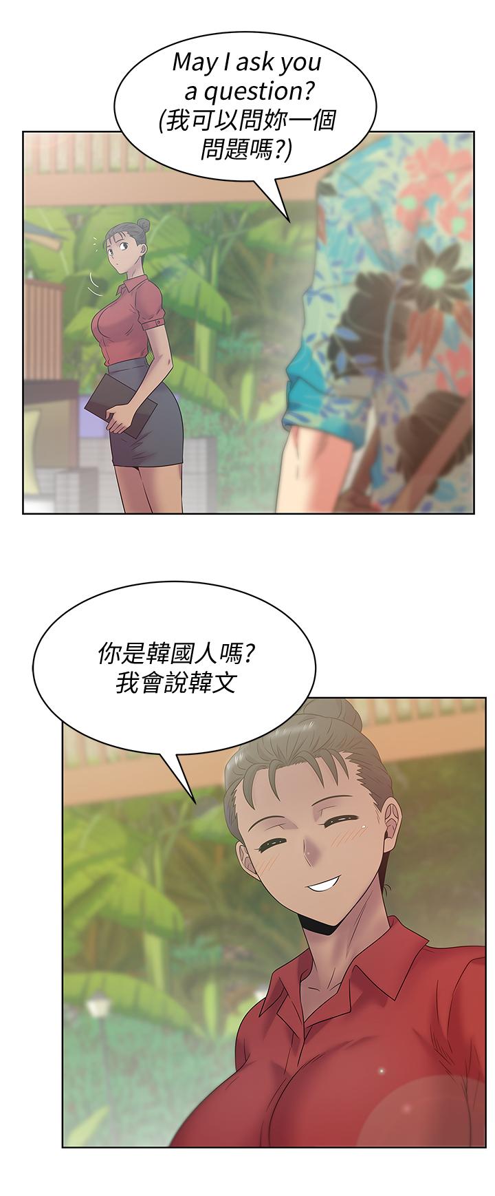 29P - 老婆的闺蜜