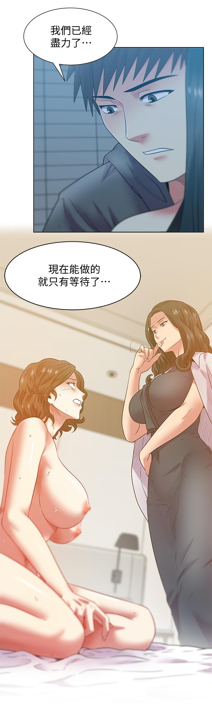 2P - 老婆的闺蜜