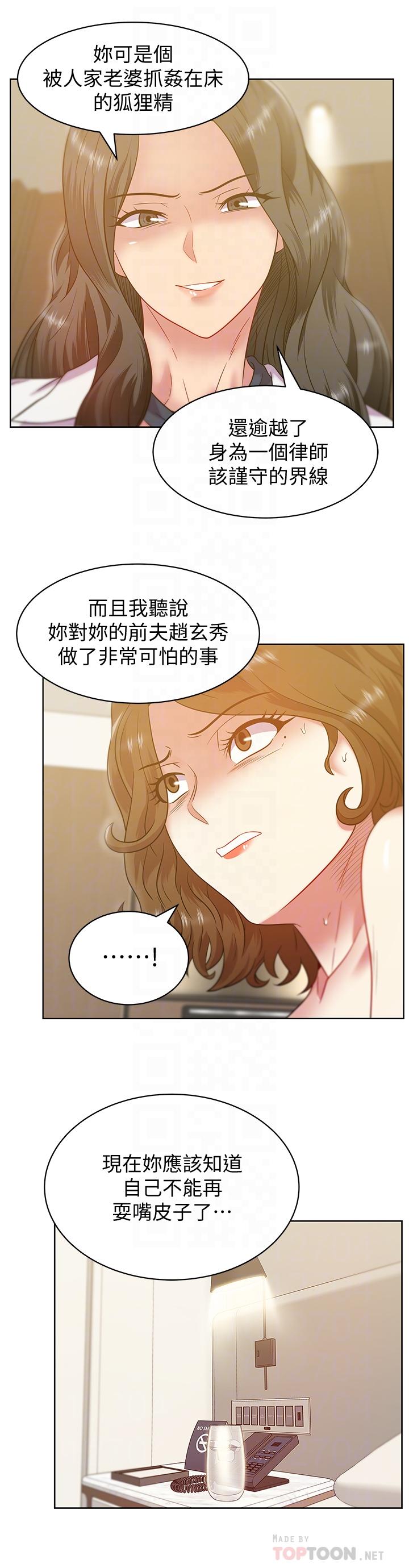 8P - 老婆的闺蜜