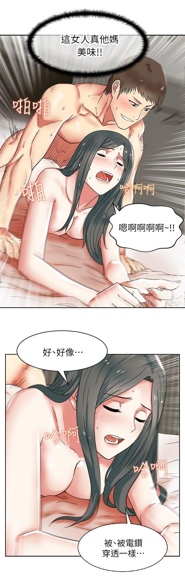 10P - 老婆的闺蜜