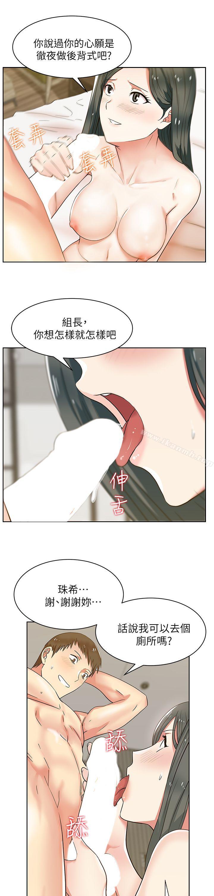 19P - 老婆的闺蜜