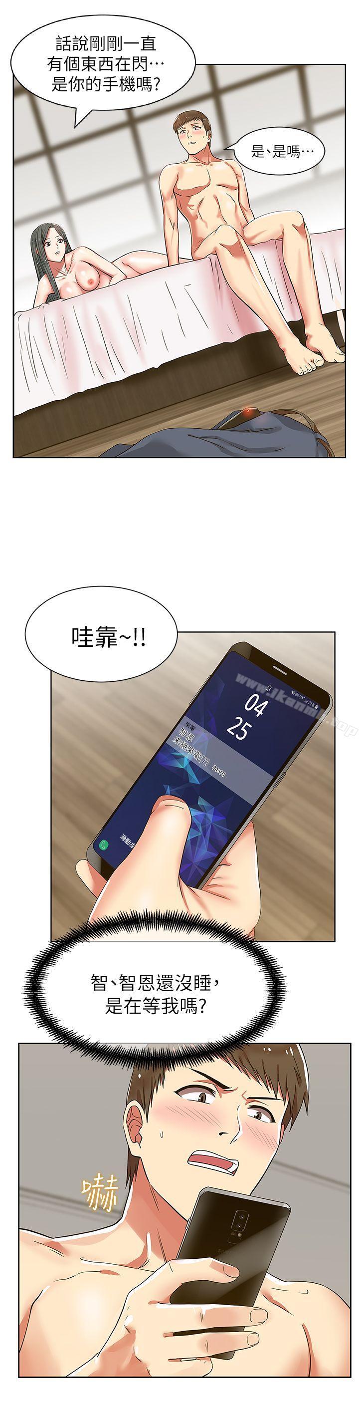 21P - 老婆的闺蜜