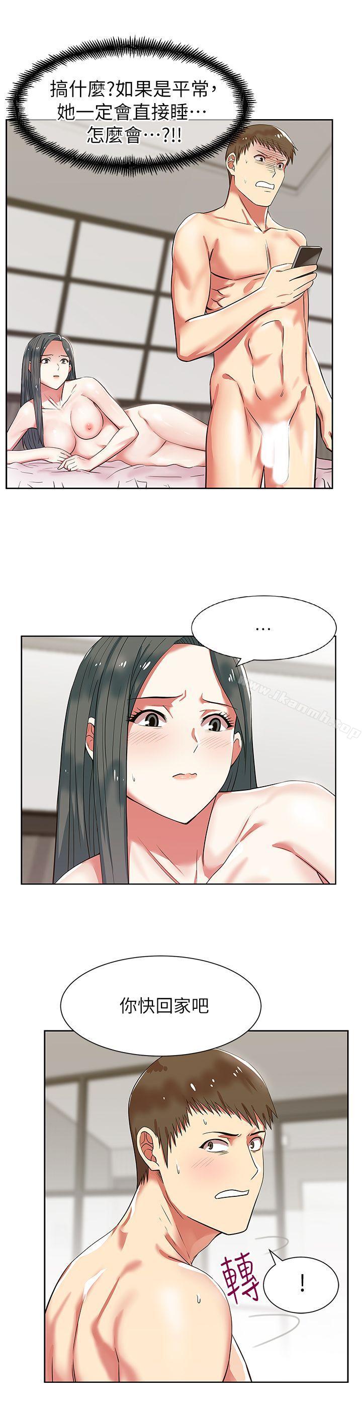 22P - 老婆的闺蜜