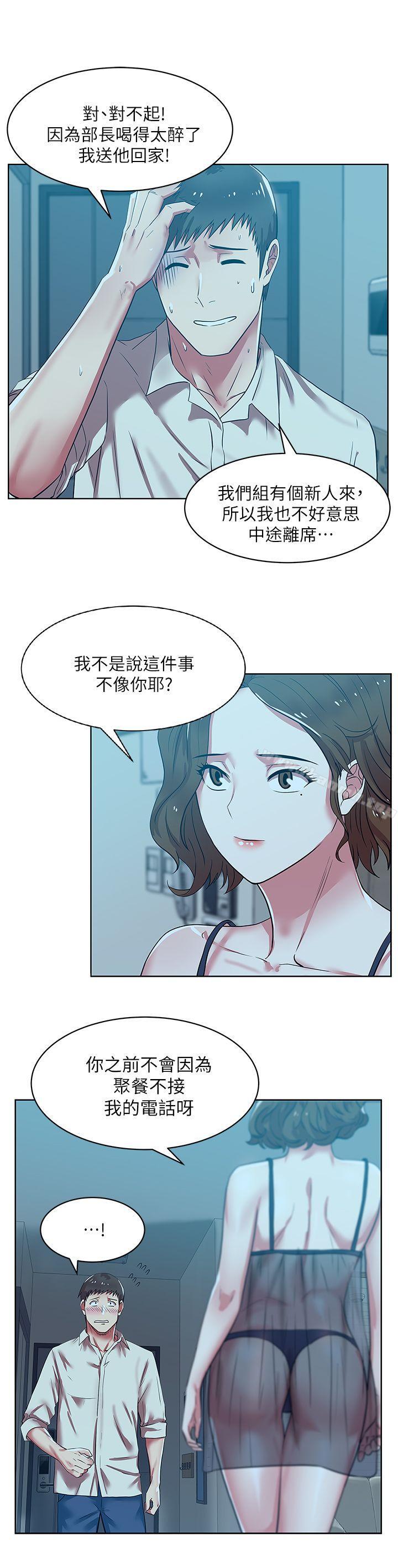 29P - 老婆的闺蜜