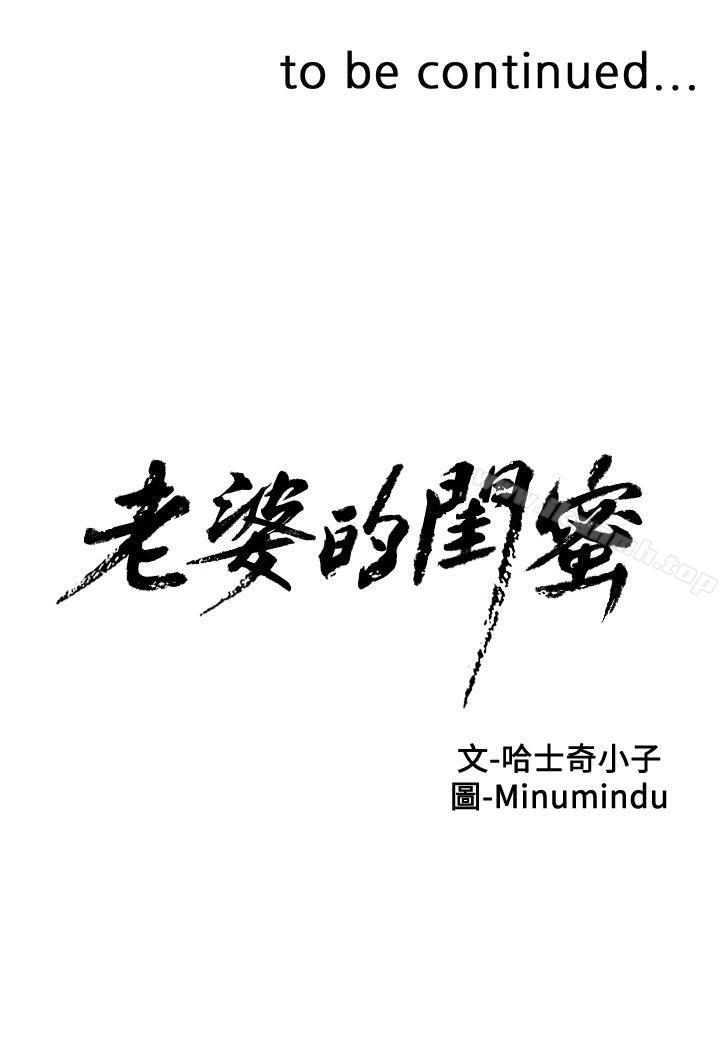 37P - 老婆的闺蜜