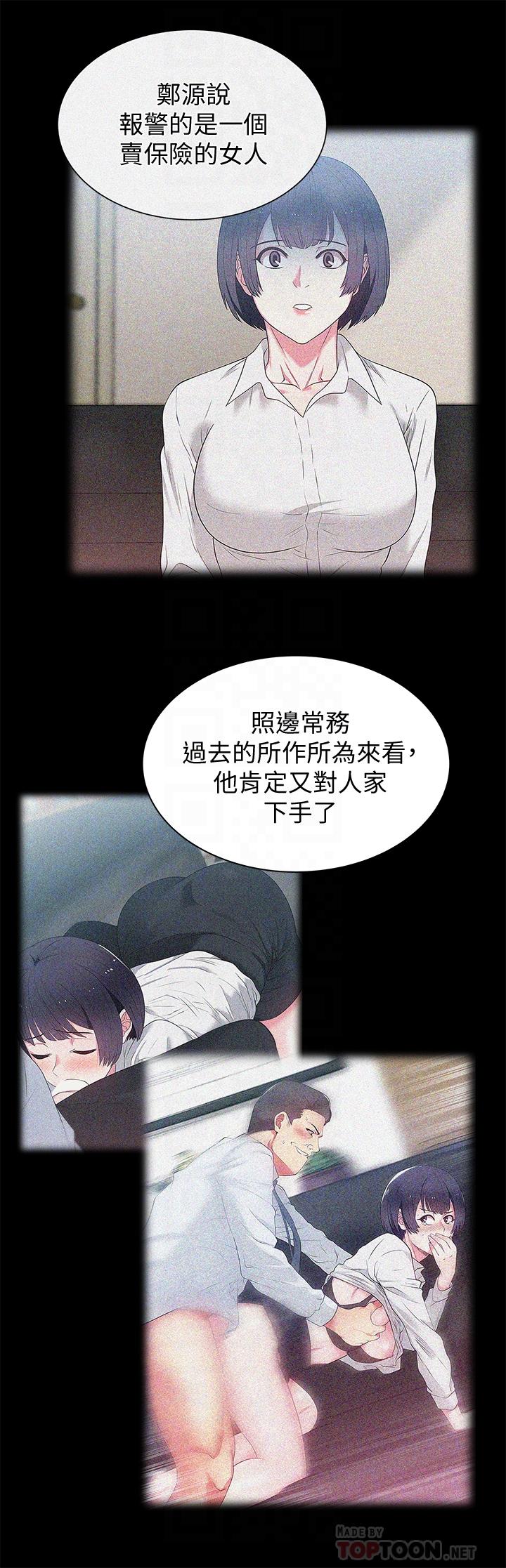12P - 老婆的闺蜜