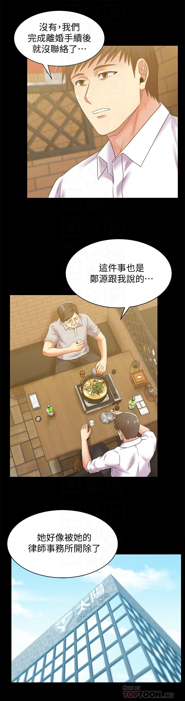 14P - 老婆的闺蜜