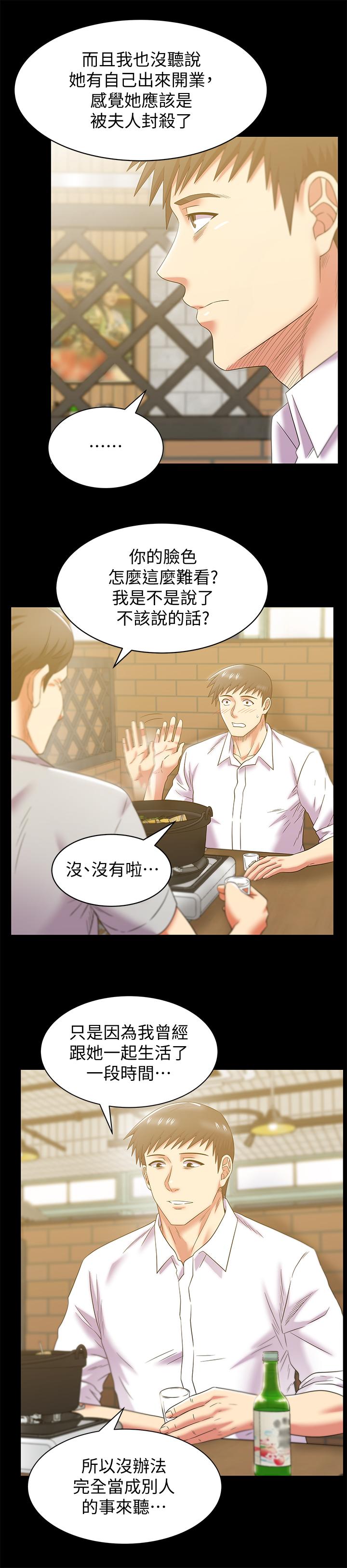 15P - 老婆的闺蜜