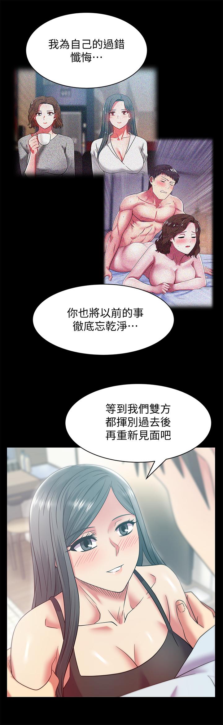 20P - 老婆的闺蜜