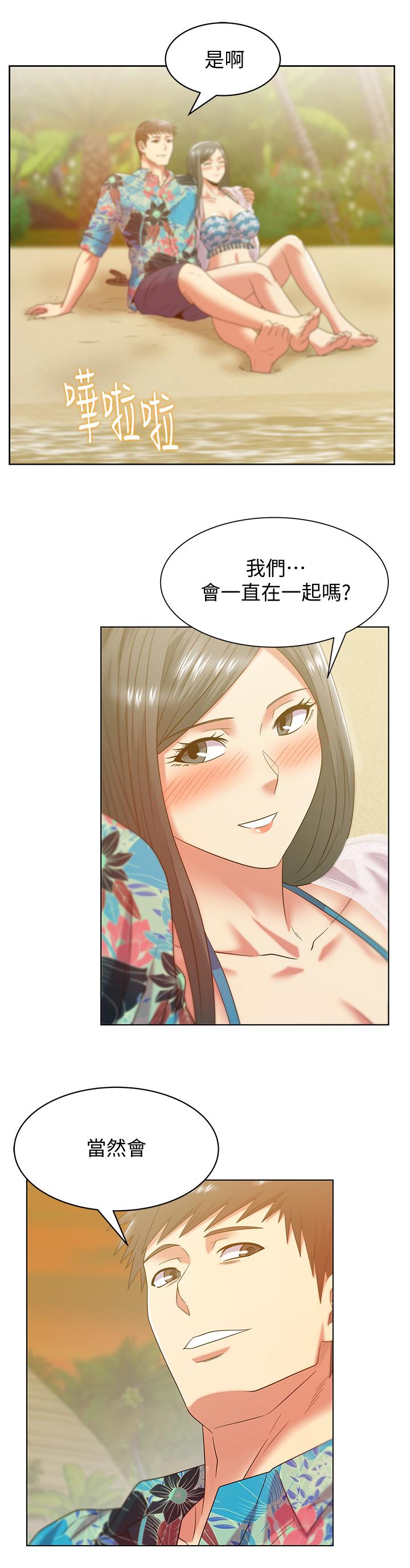 28P - 老婆的闺蜜