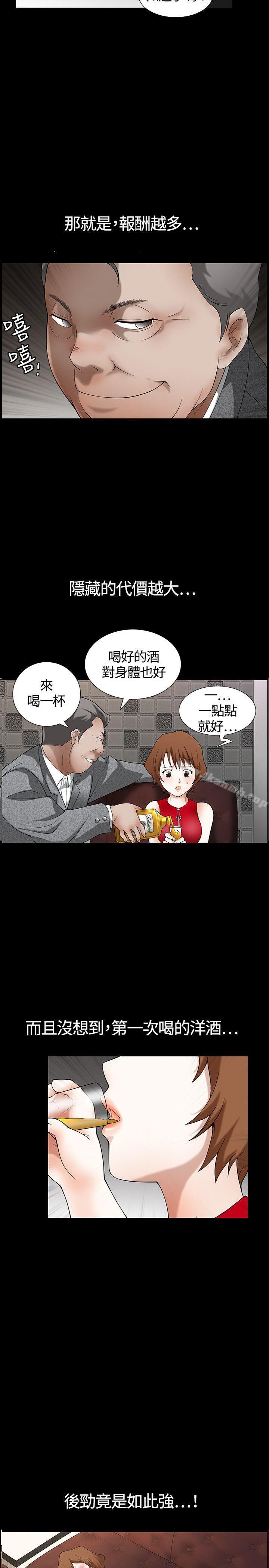 11P - 人妻性解放3:粗糙的手