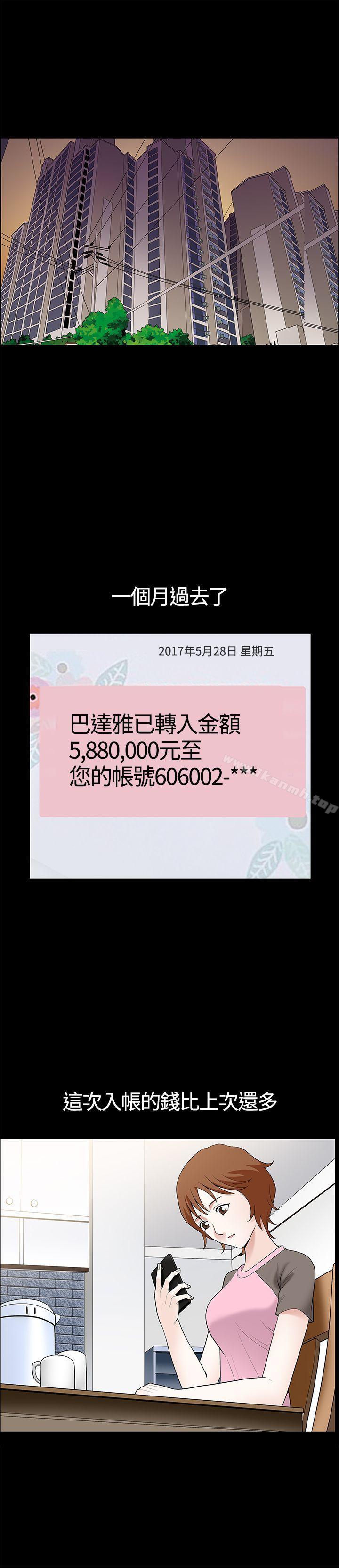 3P - 人妻性解放3:粗糙的手