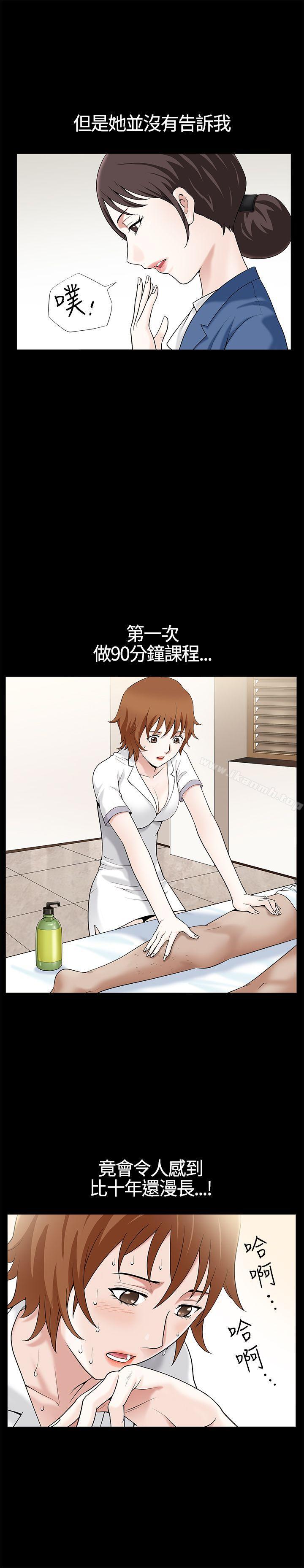 16P - 人妻性解放3:粗糙的手