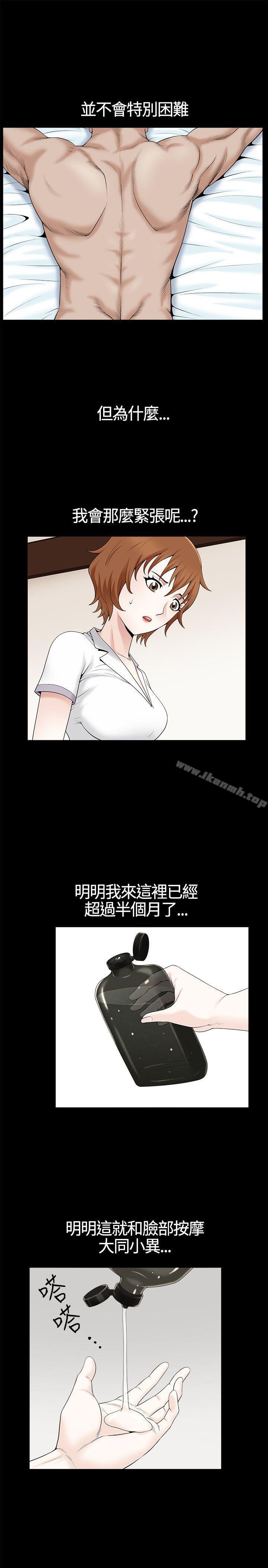 6P - 人妻性解放3:粗糙的手