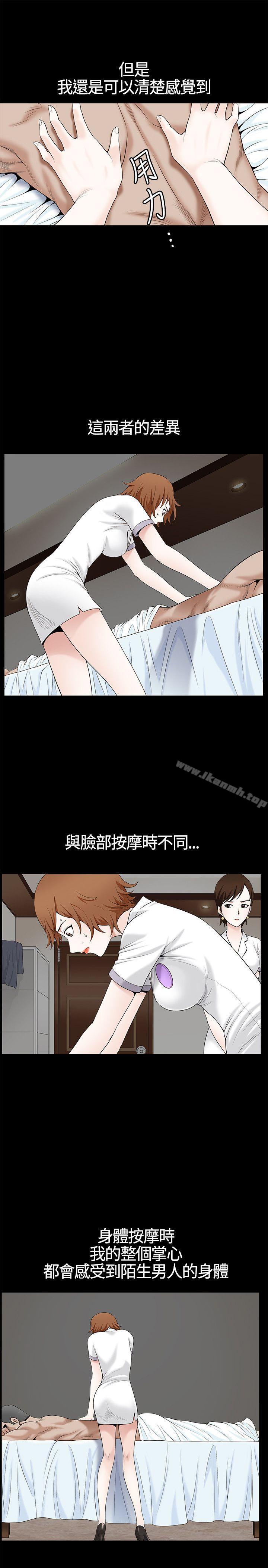 8P - 人妻性解放3:粗糙的手