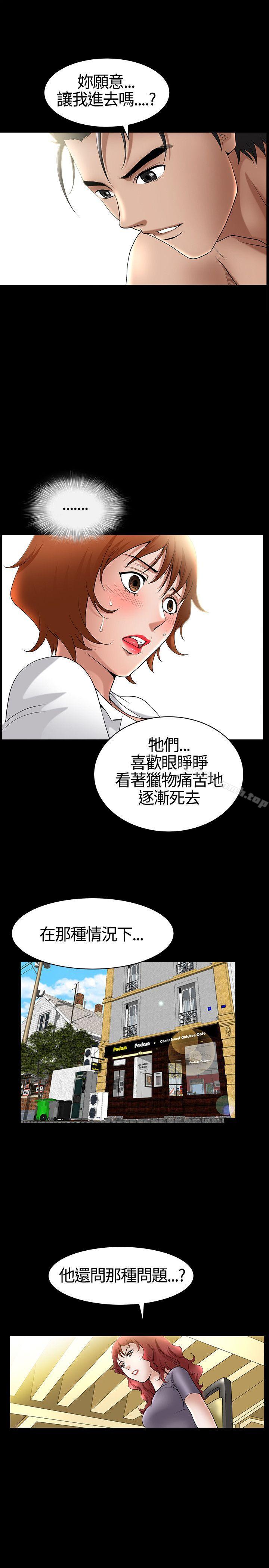 26P - 人妻性解放3:粗糙的手