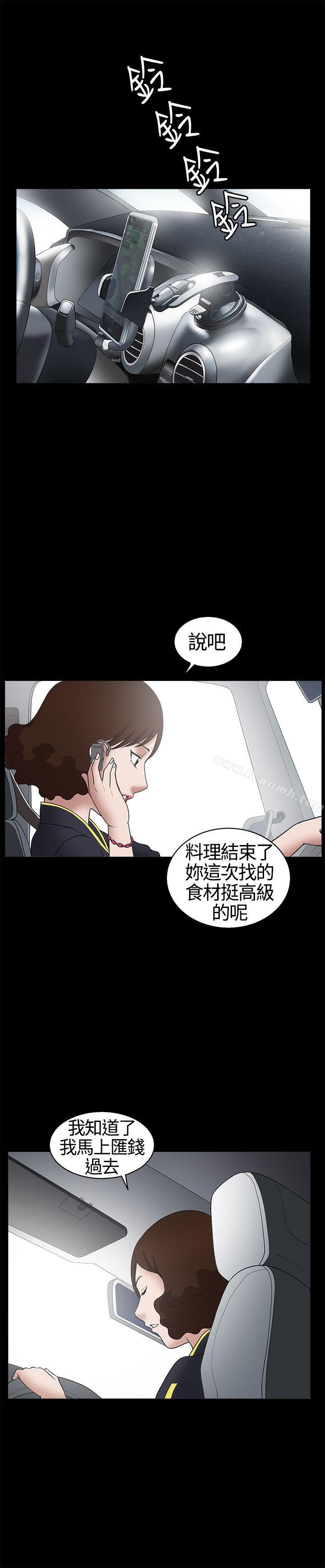 34P - 人妻性解放3:粗糙的手