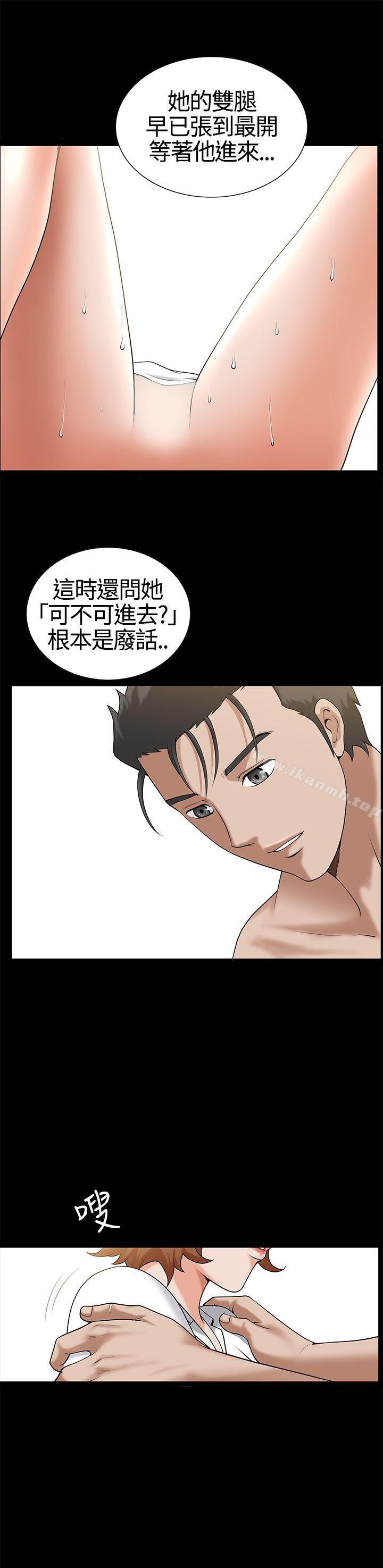5P - 人妻性解放3:粗糙的手