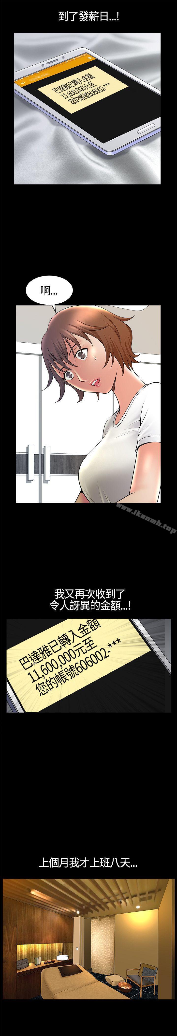 25P - 人妻性解放3:粗糙的手