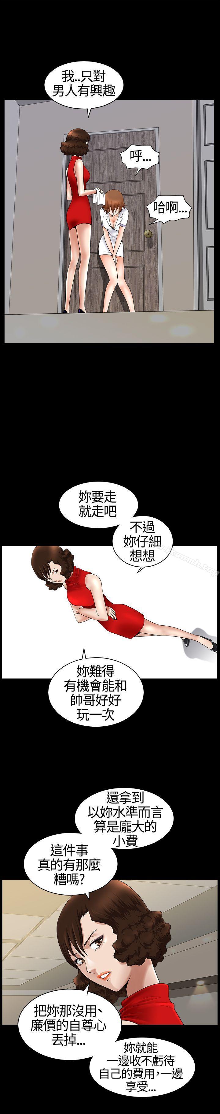 24P - 人妻性解放3:粗糙的手