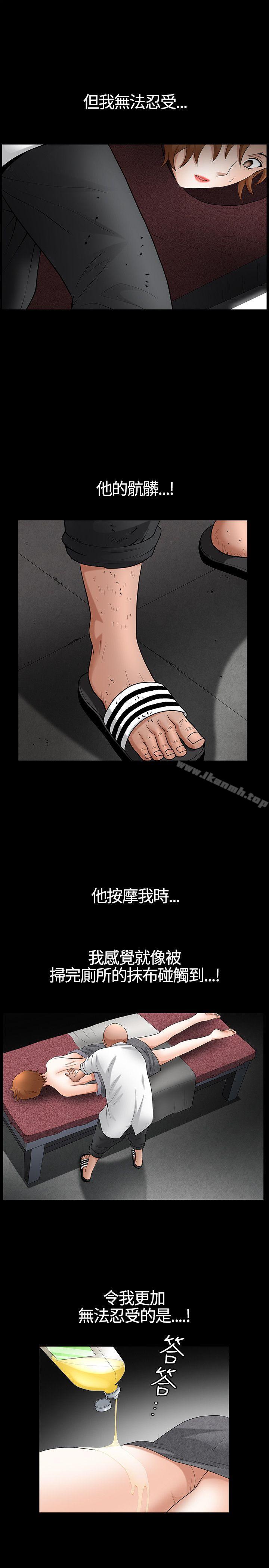21P - 人妻性解放3:粗糙的手
