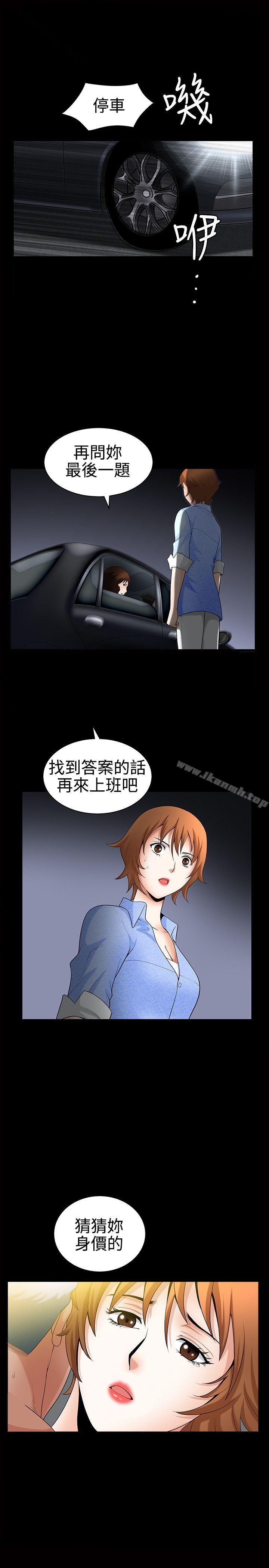 12P - 人妻性解放3:粗糙的手