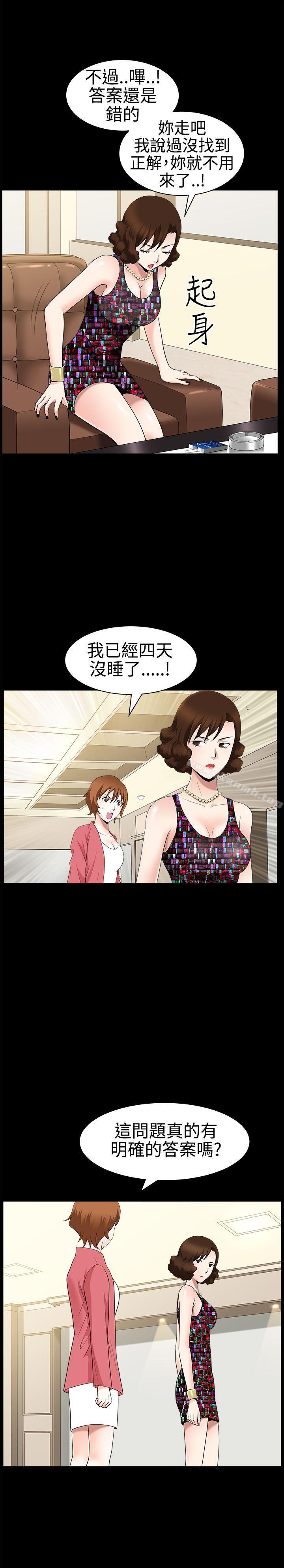 25P - 人妻性解放3:粗糙的手