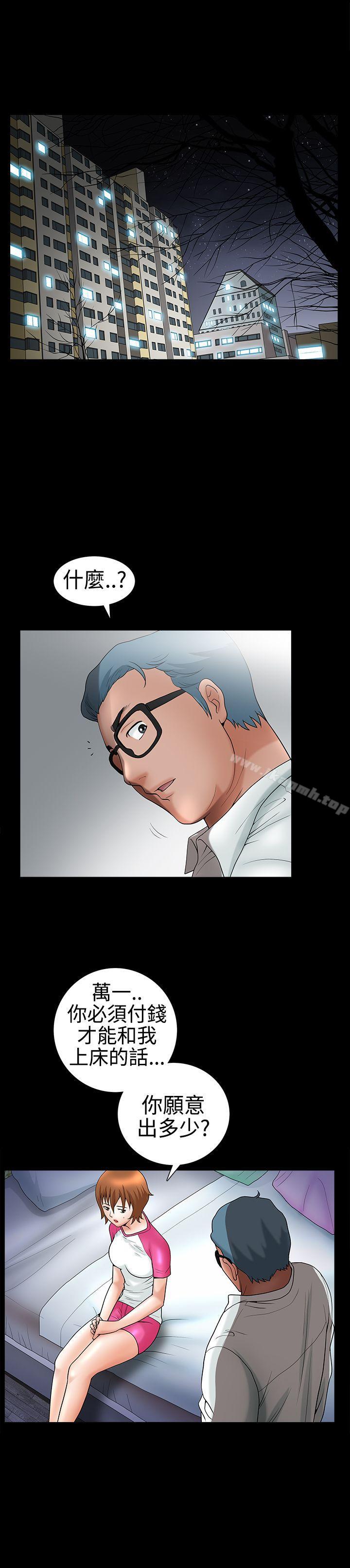 3P - 人妻性解放3:粗糙的手